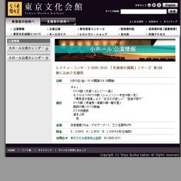 レクチャーコンサート2009-2010 「作曲家の挑戦」シリーズ 第1回
