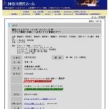 横浜シティオペラ コンサートシリーズ'09イタリア歌曲への誘い 〜近代イタリア歌曲の夕べ〜