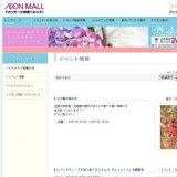 七夕飾り展示中