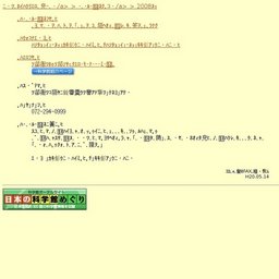 「はる・なつ・あき・ふゆ四季を楽しもう！」展