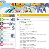 ●ドクターフィッシュ●