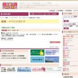 セシールセール