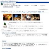 ミュンヘン・クリスマス市 in Sapporo