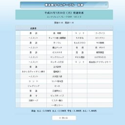 エンタメヒットパレ－ド2009　Vol.１９