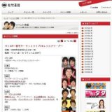 バトル9～松竹サーキットライブVSレジスタリーグ～