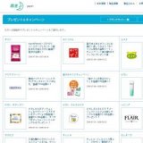 『食べる』にまつわる体脂肪ケアエピソードを大募集！掲載させていただいた方には、エコナセッ...