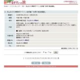 月山あさひ博物村アマゾン自然館「世界の爬虫類展」