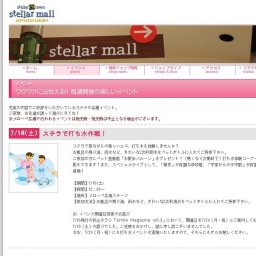 それいけ！アンパンマン ショー