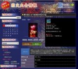 第44回しもつま砂沼の花火大会