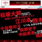 富士通「夢をかたちに」スペシャル 「20世紀スポーツ名勝負 ライバル伝説…光と影 封印された涙...