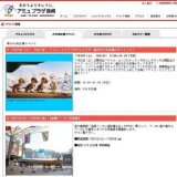 、26日(日) アイス・エイジ３のキャラクター達がかもめ広場にやってくる！