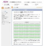 夏祭り特別企画〜お子さま縁日〜