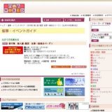 秋冬物 婦人服・雑貨 在庫一掃処分バーゲン