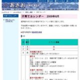 ホールの日（要予約４５組）