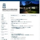 松江開府４００年どすこい！出雲と相撲