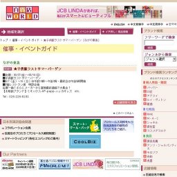 ★子供服ラストサマーバーゲン