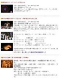 伊東温泉ラストサマーとびっきり花火大会