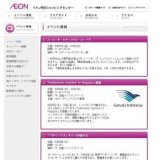 「エコ箸」工作教室