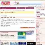 ベロT Store Tour 2009