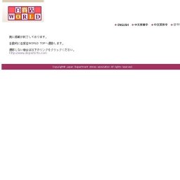 マリークレス インテリア雑貨処分市