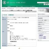 【ドッグショー】茨城セントラル愛犬クラブ展[予定頭数300頭]