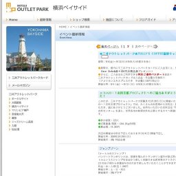 ★三井アウトレットパーク★TULLY'S COFFEE協賛キャンペーン!!