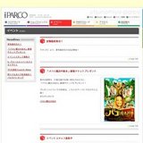 メルマガ登録で商品券が当たるチャンス！