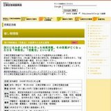 第27回時雨忌（芭蕉忌）全国俳句大会作品募集