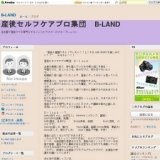 産後セルフケアプロ集団　B-land １１月コース