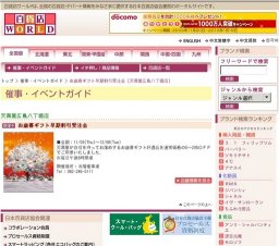 お歳暮ギフト早期割引受注会