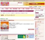 お歳暮ギフト早期割引受注会