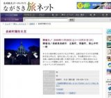 長崎阿蘭陀冬至