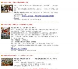 秋の和文化体験！伊東旧見番の舞踊稽古見学