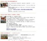 秋の和文化体験！伊東旧見番の舞踊稽古見学