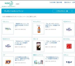 「携帯用リセッシュ」を抽選で20名様にプレゼント！