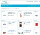 「携帯用リセッシュ」を抽選で20名様にプレゼント！