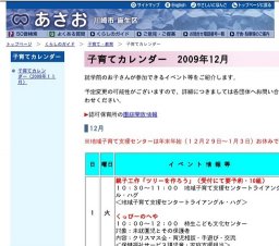 くろかわキッズ