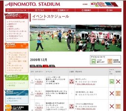 2009少年少女サッカーフェスティバル in 味の素スタジアム