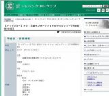 【ドッグショー】ＦＣＩ近畿インターナショナルドッグショー[予定頭数900頭]