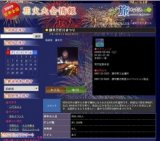 諫早万灯川まつり