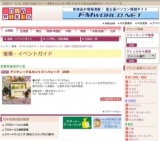 アンティーク＆カントリーパレード 2009