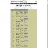 若がえり講座（３日制）地域の仲間と元気をキープ (3)いつまでも元気に歩こう