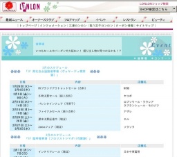 冬物決算セール（婦人衣料）