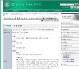 【ドッグショー】石岡ドッグファンシャーズクラブ展[予定頭数300頭]