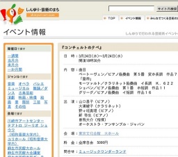 『コンチェルトの夕べ』