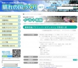 ～華客船『クリッパーオデッセイ』宇野港入港～