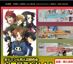 同人誌即売会ピロリランド４１