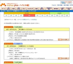 組踊公演「手水の縁」