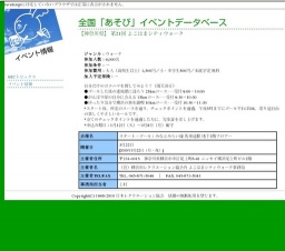 第21回 よこはまシティウォーク