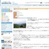 東京アウトドアズフェスティバル2008